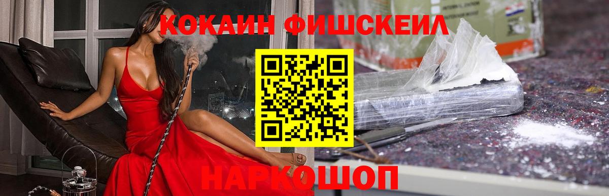 Cocaine Перу Красноярск