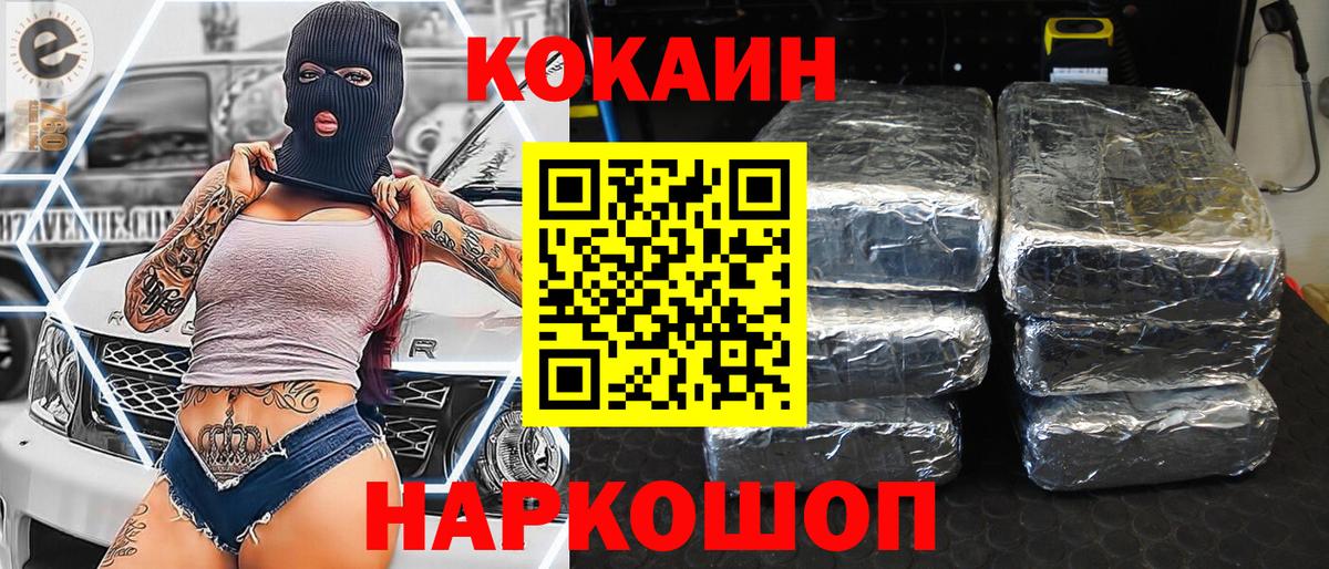 КОКАИН Перу  КОКАИН  Красноярск  Вход с VPN 