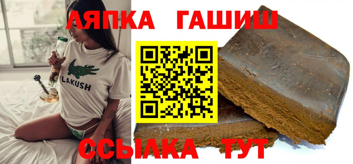 Красноярск  ГАШ hashish  Вход с VPN  Гашиш AMNESIA HAZE 