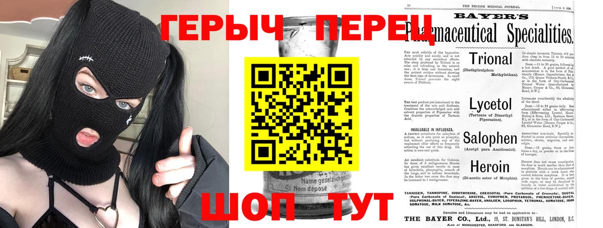 Красноярск  Героин хмурый  Вход с VPN 