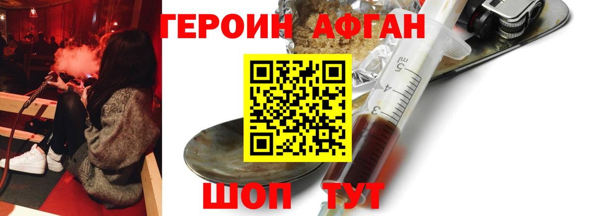 Героин герыч Красноярск