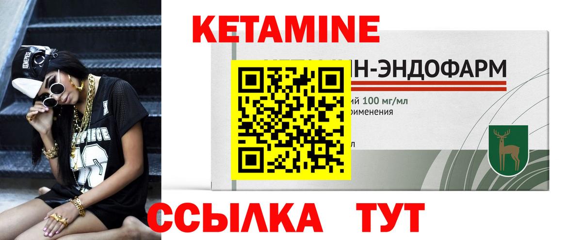Красноярск  Кетамин VHQ  КЕТАМИН ketamine  Вход с VPN 