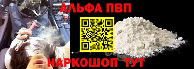 альфа пвп Ирбит