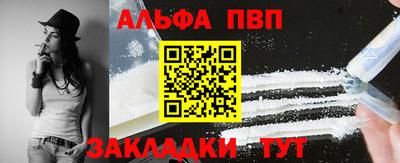 альфа пвп Ирбит