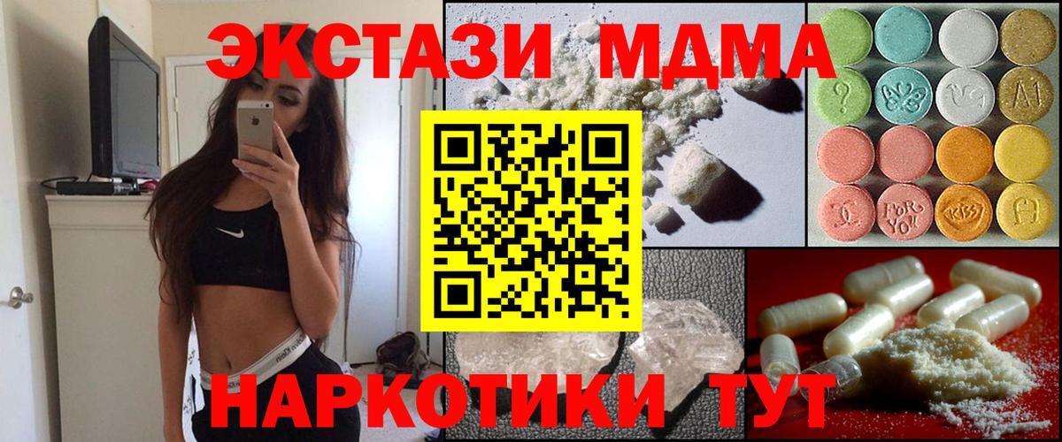 МДМА VHQ  Вход с VPN  MDMA crystal  Красноярск 