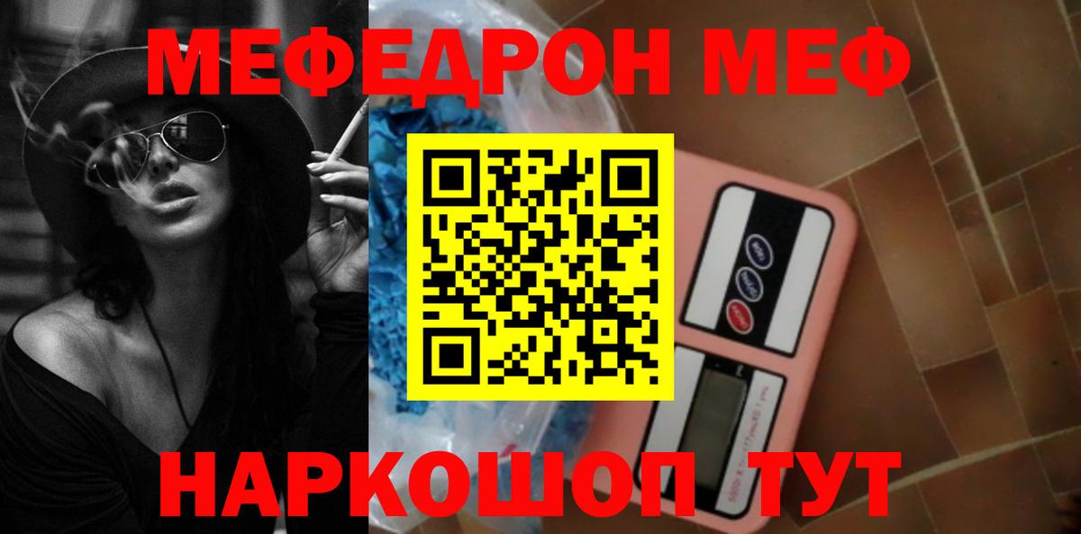 Мефедрон 4 MMC  Вход с VPN  Красноярск  МЕФ 4 MMC 
