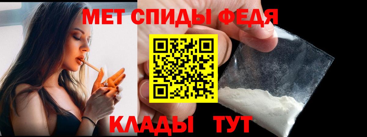 Первитин кристалл  Вход с VPN  Первитин  Красноярск 