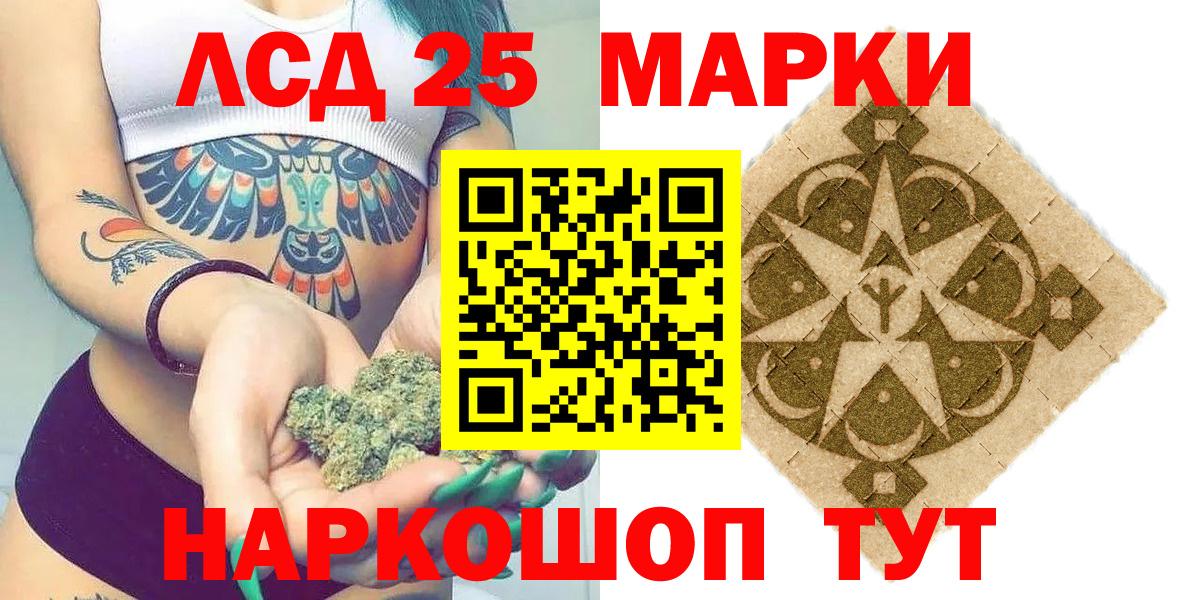 Красноярск  Наркотические марки 1,8мг  Вход с VPN 