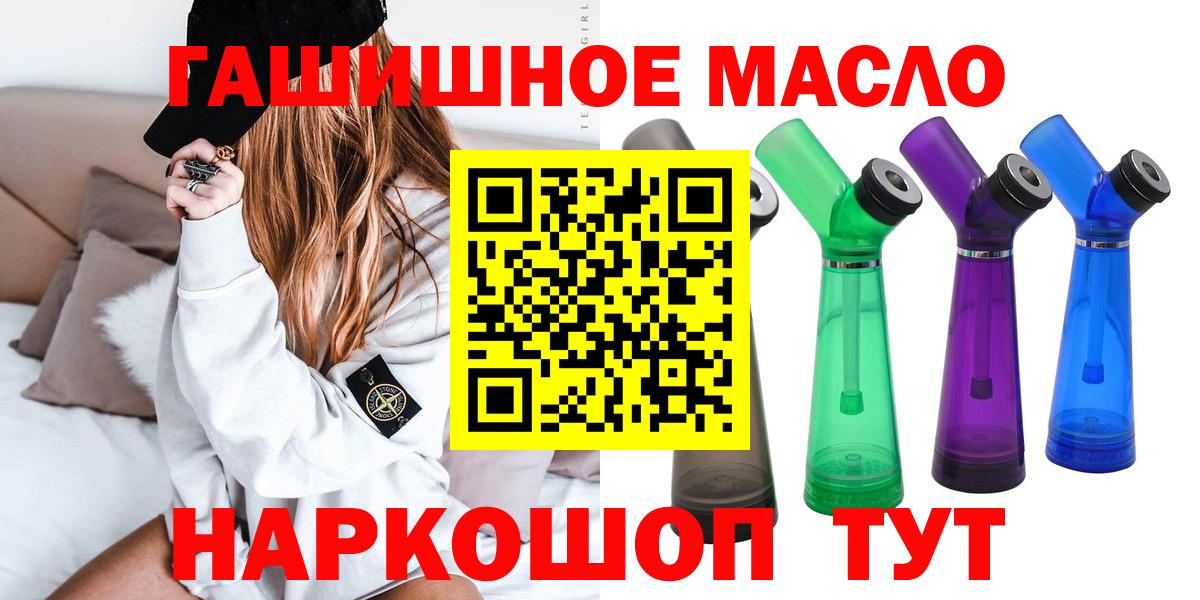 Красноярск  Дистиллят ТГК вейп с тгк  Вход с VPN 