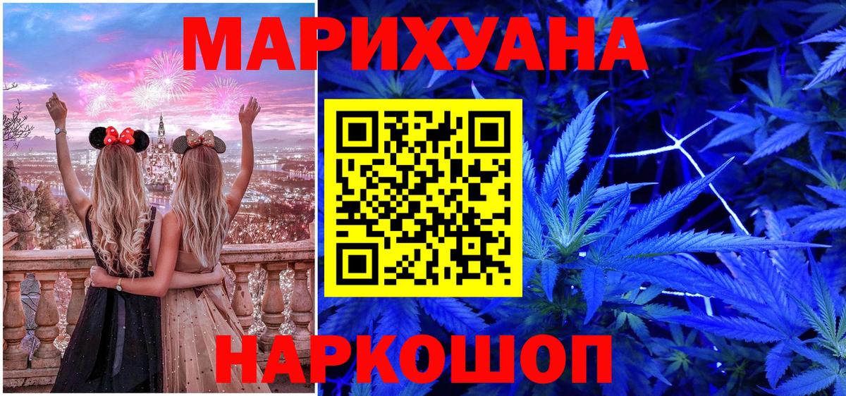 Шишки марихуана сатива Красноярск